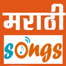 All Marathi Songs APK
