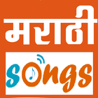 All Marathi Songs icône