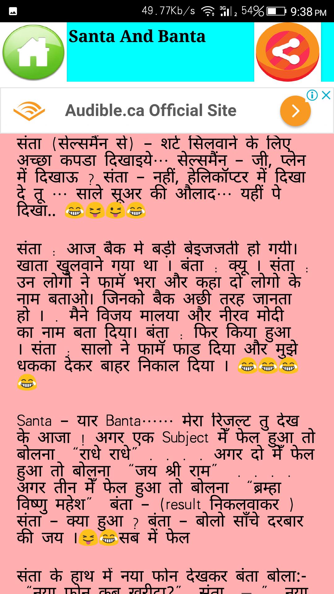 Shayari And Funny Jokes APK for Android Download Shayari And Funny Jokes APK for Android Download