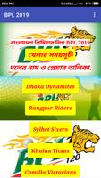 BPL 2019 সময়সূচী ও কে কোন দলে bpl 2019 player list poster