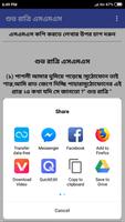 শুভ সকাল এসএমএস - শুভ রাত্রি sms - হাসির জোকস screenshot 2
