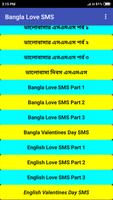 ভালোবাসার পাগল করা sms -এসএমএস - bangla love sms capture d'écran 1
