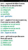 B TET (बिहार शिक्षक) EXAM screenshot 2