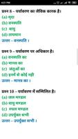 B TET (बिहार शिक्षक) EXAM imagem de tela 3