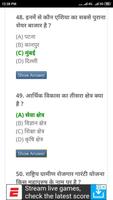 CG TET (छत्‍तीसगढ़ शिक्षक) EXAM screenshot 1