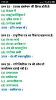 C TET EXAM IN HINDI gönderen