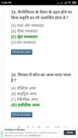 C TET EXAM IN HINDI اسکرین شاٹ 1