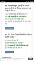 C TET EXAM IN HINDI screenshot 3