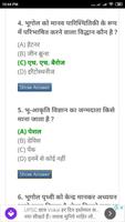 SAMVIDA SHIKSHAK EXAM - 2019 ( screenshot 1