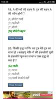 RAILWAY (RRB) NTPC EXAM IN HINDI 스크린샷 1