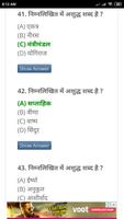 TET EXAM (TEACHER ELIGIBILITY  स्क्रीनशॉट 1