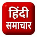 All Hindi News APK