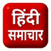 ”All Hindi News