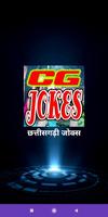 CG JOKES - Copy & Share poster