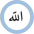 99 noms d'Allah