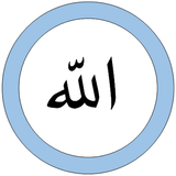 99 noms d'Allah biểu tượng