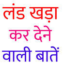 Gande Jokes and Shayari APK