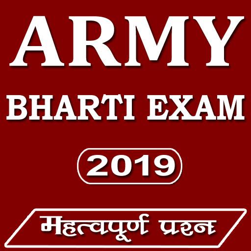 Army Bharti Exam - Army Bharti Exam  2019