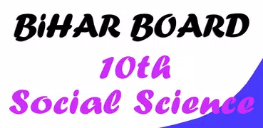 Bihar Board 10th Social Science Model Paper 2019