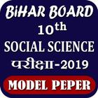 ikon Bihar Board 10th Social Science Model Paper 2019