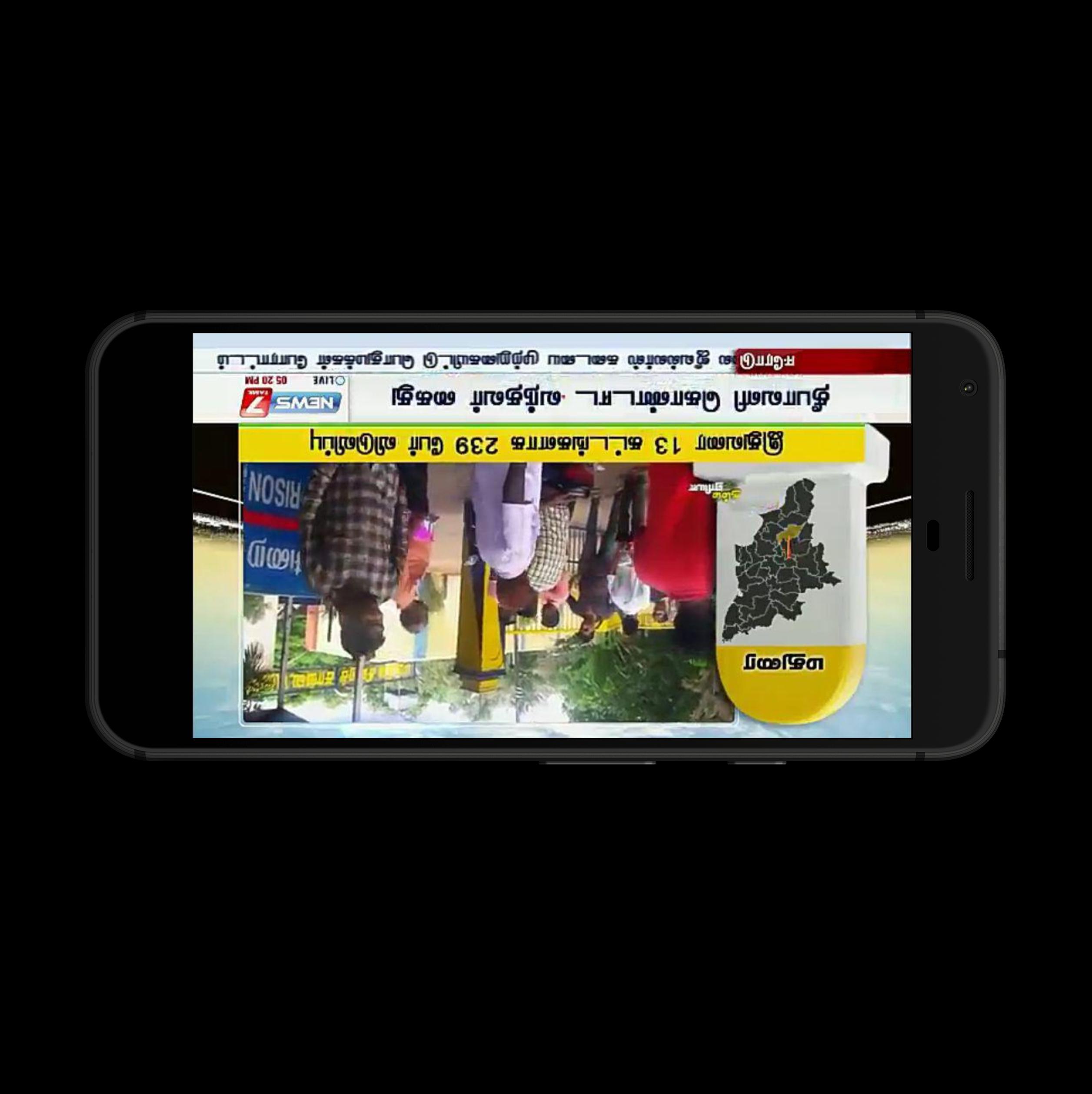 Tamil News Live Tv APK for Android Download