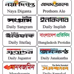 All Bangla Newspapers XAPK 下載