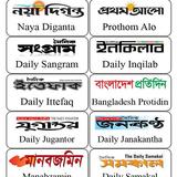 All Bangla Newspapers 아이콘