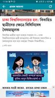 All Bangla Newspapers-poster