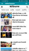 برنامه‌نما All Bangla Newspapers عکس از صفحه