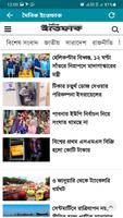 All Bangla Newspapers capture d'écran 2