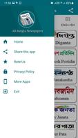 All Bangla Newspapers syot layar 3