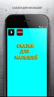 1 Schermata Сказки для малышей бесплатно