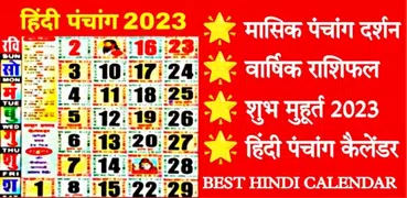 Hindi Panchang Calendar 2023