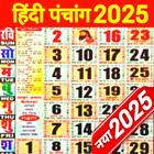 Hindi Calendar Panchang 2025 ícone