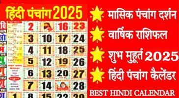 Hindi Calendar Panchang 2025 Cartaz