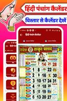 Hindi Calendar Panchang 2025 imagem de tela 1
