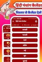 Hindi Calendar Panchang 2025 imagem de tela 2