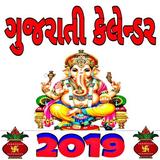 Gujarati Calendar 2019 : ગુજરાતી કેલેન્ડર 2019 Zeichen