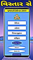 Gujarati Calendar 2019 : ગુજરાતી કેલેન્ડર 2019 Screenshot 1