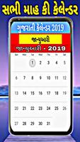 Gujarati Calendar 2019 : ગુજરાતી કેલેન્ડર 2019 Screenshot 2