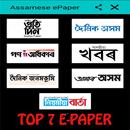 APK Assamese ePaper - Top 7 Latest ePapers