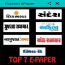 Gujarati ePaper - Top 7 Latest ePapers APK