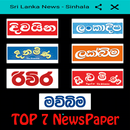 Sri Lanka Newspapers - Sinhala APK