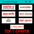 APK Punjabi ePaper - Top 7 Latest ePapers