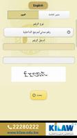 Kuwait Traffic Fines and Immigration check ảnh chụp màn hình 1