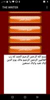 الكاتب ảnh chụp màn hình 2