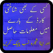 Cnic Nadra Trace Your Family