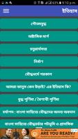 বৌদ্ধ ধর্মীয় বই - Buddhist Book capture d'écran 2