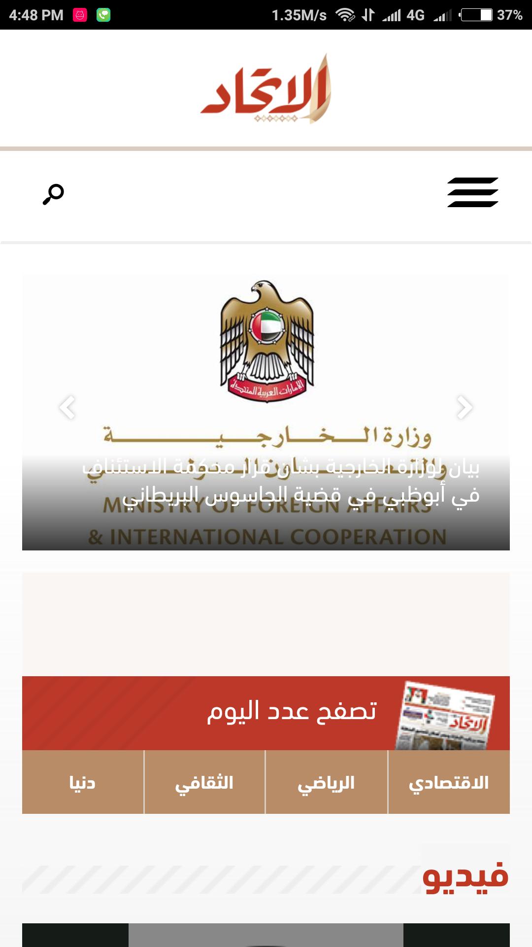 TÉLÉCHARGER MAGAZINE ECHOUROUK EL ARABI TÉLÉCHARGER MAGAZINE ECHOUROUK EL ARABI