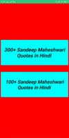 300+ Sandeep Maheshwari  Motivational Quotes Hindi capture d'écran 1